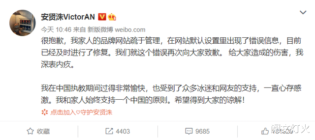 安贤洙|安贤洙妻子生活好惬意，事发后丝毫没有歉意，安教练被妻子坑惨了