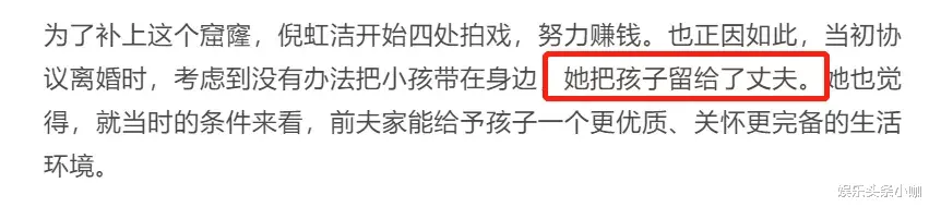 倪虹洁|隐婚生子？ 她真是感情复杂啊！