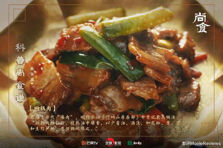 华晨宇|舌尖上的大明盛世！《尚食》究竟是宫斗史剧还是美食考据？