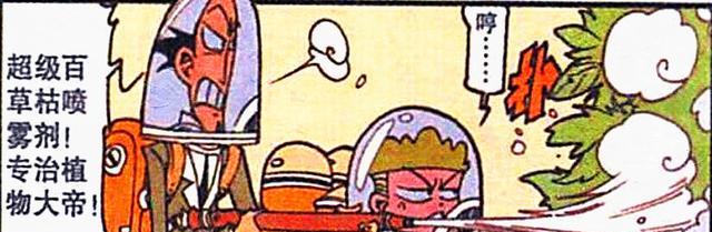 大王饶命|奋豆打造“植物帝国”嚣张跋扈,女神惨遭囚禁,高茜:大王饶命!