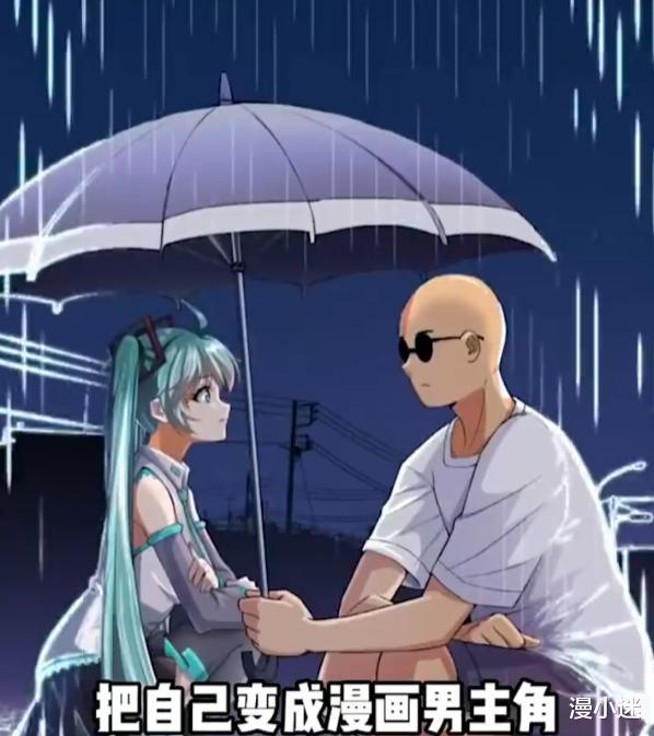 漫画|80后大叔将自己变成漫画男主角，跨次元抱美人归，画面过于美好