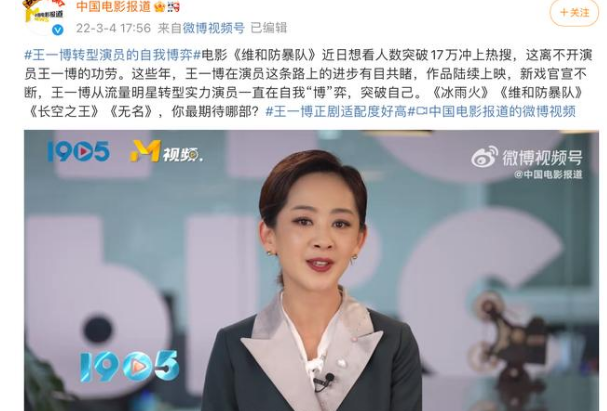 王一博|王一博被央视报道,转型演员是自我博弈,引来众人关注