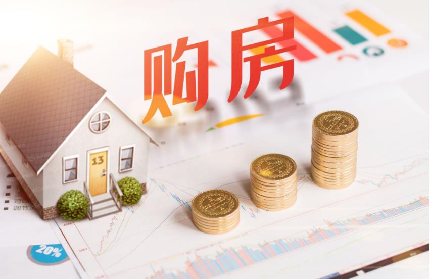 购房置业|三四线城市的住房真的值得购买吗？不能一概而论，还是有升值空间