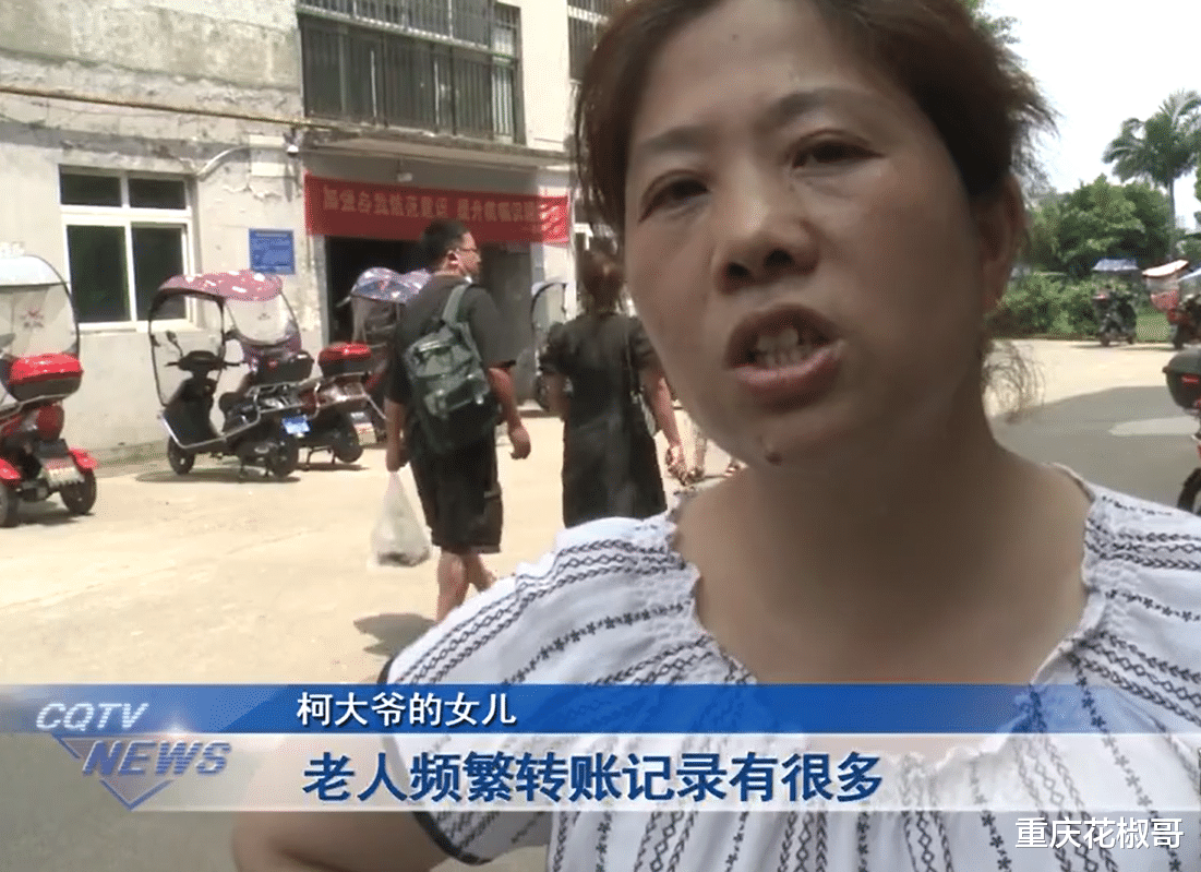 老人银行卡流水进出10多万,家人发现后报警:我父亲只是在家务农