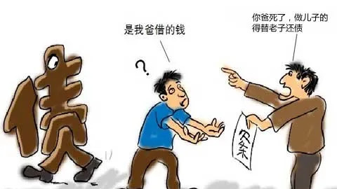 浙江丽水，一男子从某银行借款30万元刚满3个月却突然去世