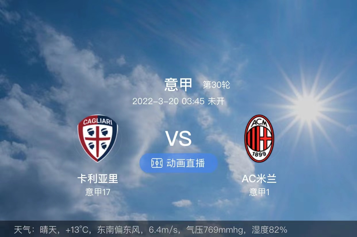 圣克拉拉|周六赛事分析：乌迪内斯客场表现不尽人意；圣克拉拉有望摘下胜果
