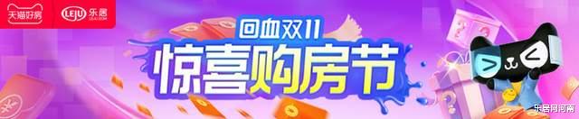 双11“惊喜特惠日”登场！河南22大热销红盘惊喜优惠等你来拿！