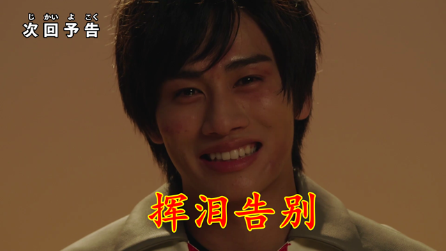 预告片|特利迦大结局预告：希特拉姆、达贡红眼回归，剑悟挥泪告别