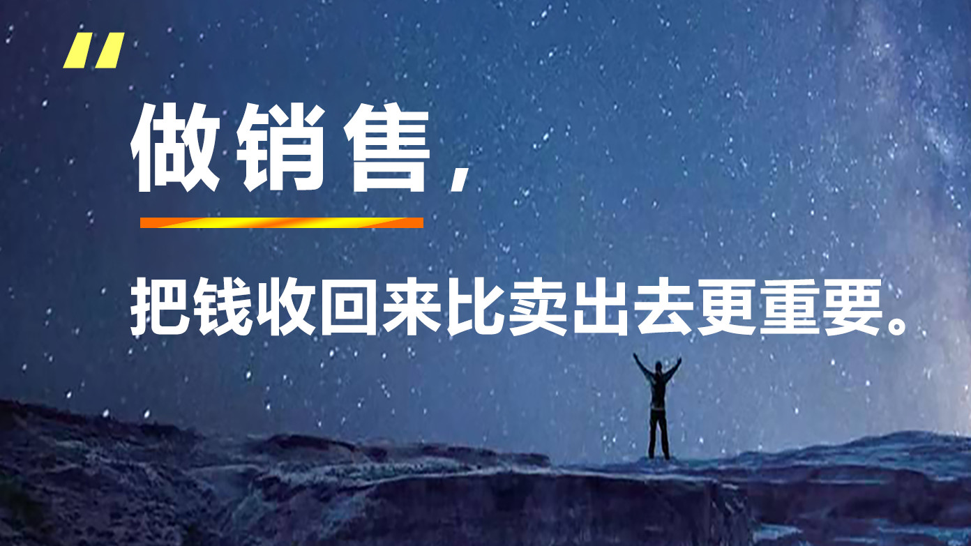 运势|不懂财务的销售是伪销售。