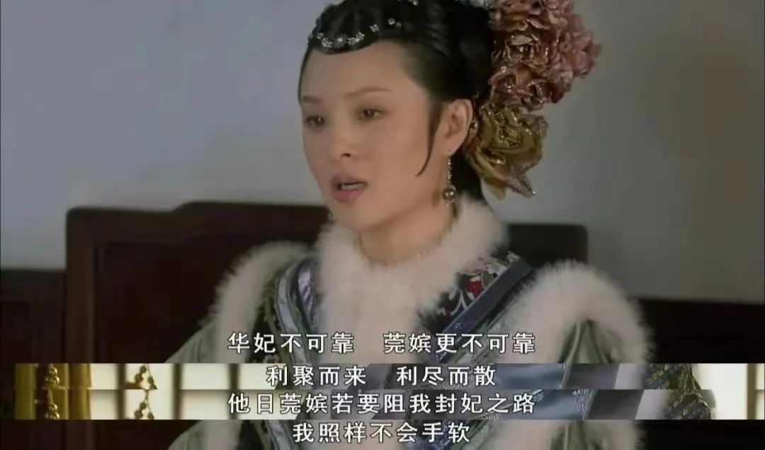 华妃|《甄嬛传》如果曹琴默不死，甄嬛将死无葬身之地