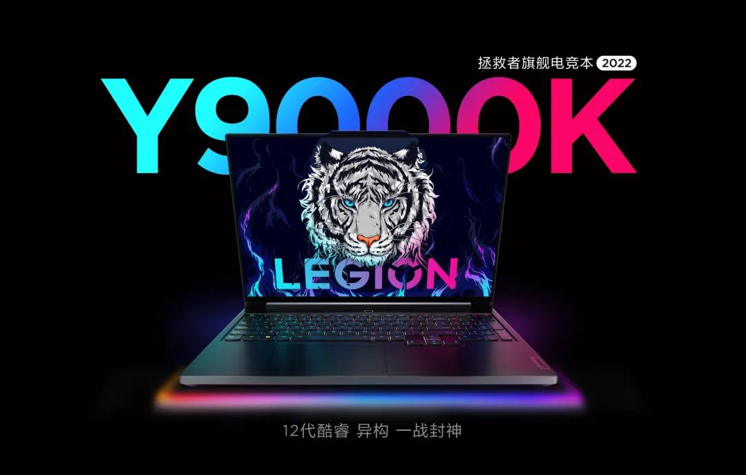 游戏本|联想发布Y9000K游戏本，搭载12代酷睿和RTX30系显卡