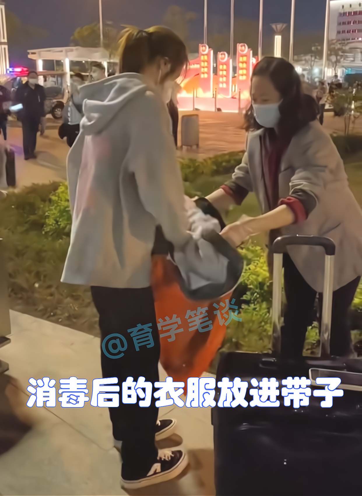 广东一女大学生放假,妈妈在车站给女儿消毒换衣,也要被指责吗?