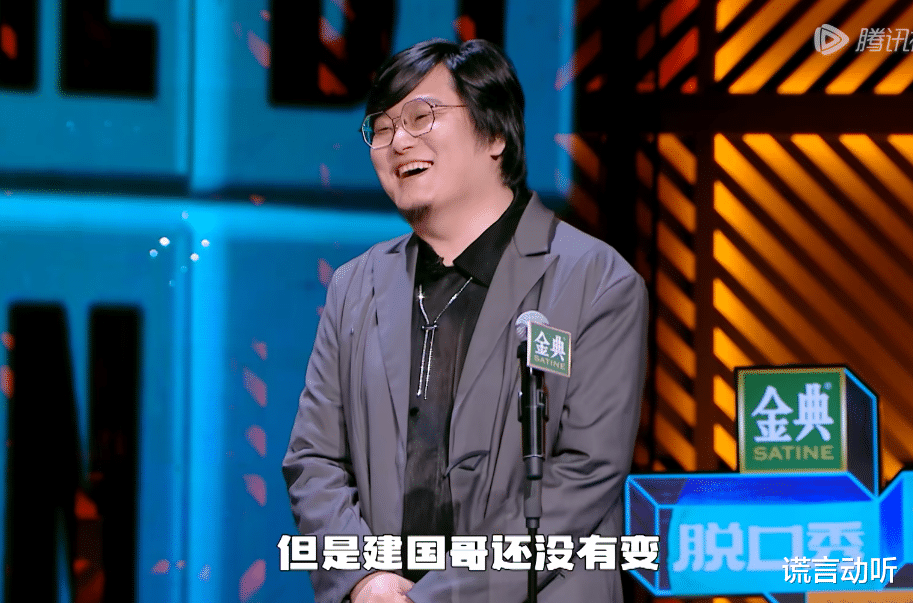 王建国|李诞:王建国今年34了,人只能20岁一年,但是却可以中二一辈子,可能说的就是他