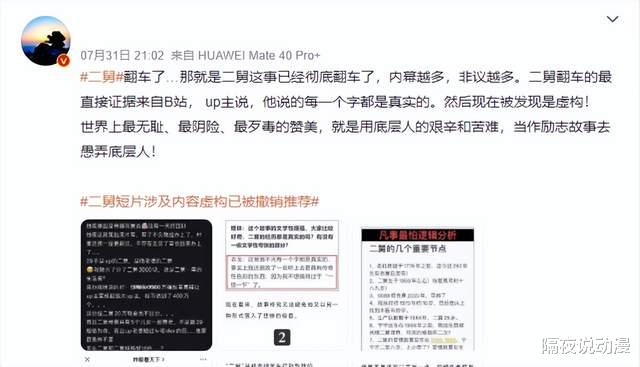 二舅|被全网喊“封杀”的《二舅》,究竟动了谁的奶酪?