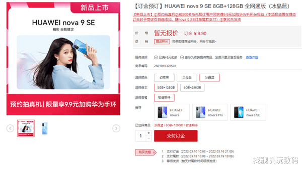 华为|4000元价位?华为P50E来了:没麒麟、没5G!