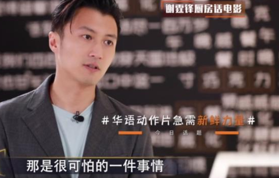 谢霆锋|谢霆锋扛起动作片大旗,再接邱礼涛新片,主演并担任武术指导!