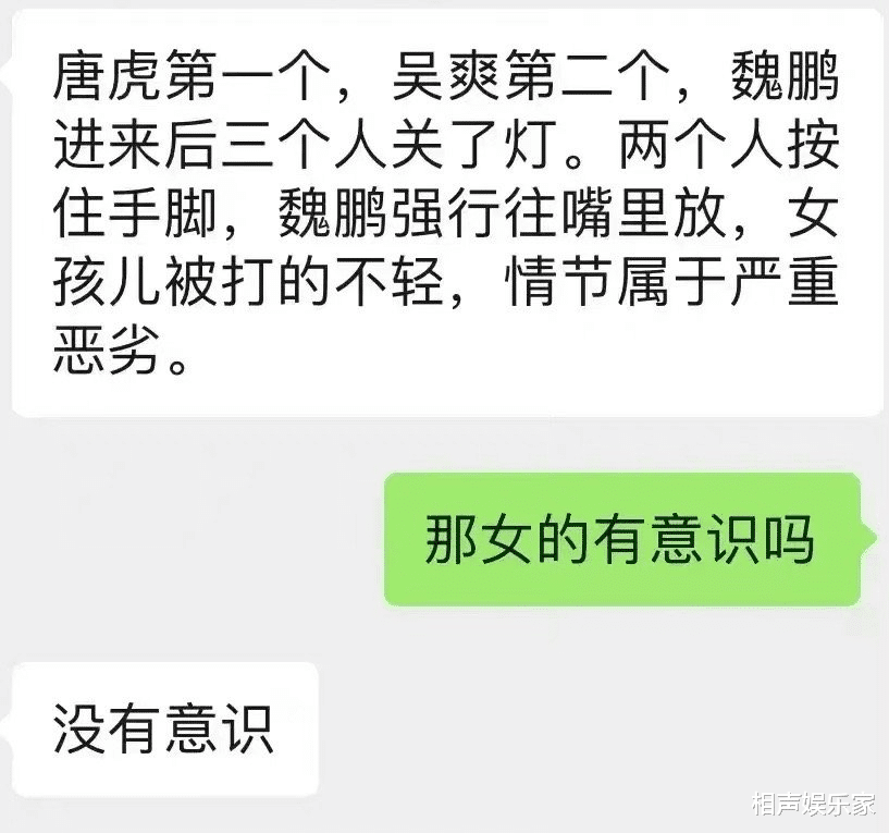 肖顺尧|这爆料可以，电视台女主持人老公犯事，这波坐等通报