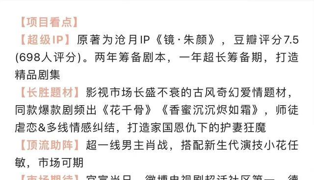 玉骨遥|谁来接档《梦华录》？吴磊《星汉》摊上事，肖战《玉骨遥》未过审