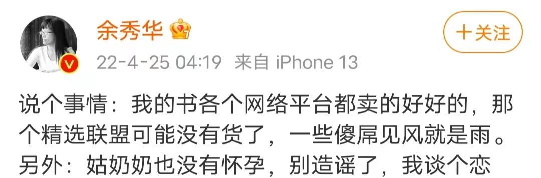 余秀华|余秀华被家暴要离婚：第一次见面就开房，各有所图的婚姻走到头了