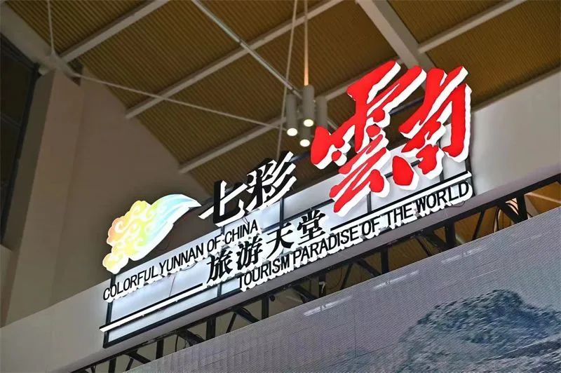 云南旅游|点赞 | 暑期游收官 七彩云南交出满意答卷