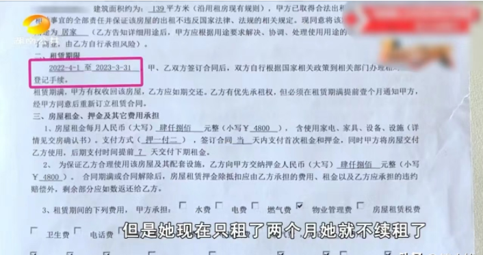 湖南长沙,李先生把房子租给了一位漂亮女子