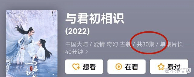 与君初相识|热巴任嘉伦《与君初相识》即将播出！可总集数却不尽人意