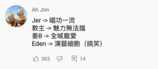 香港|香港粉丝选出MIRROR“新四大天王” 要北上横扫内地 网友:请别来