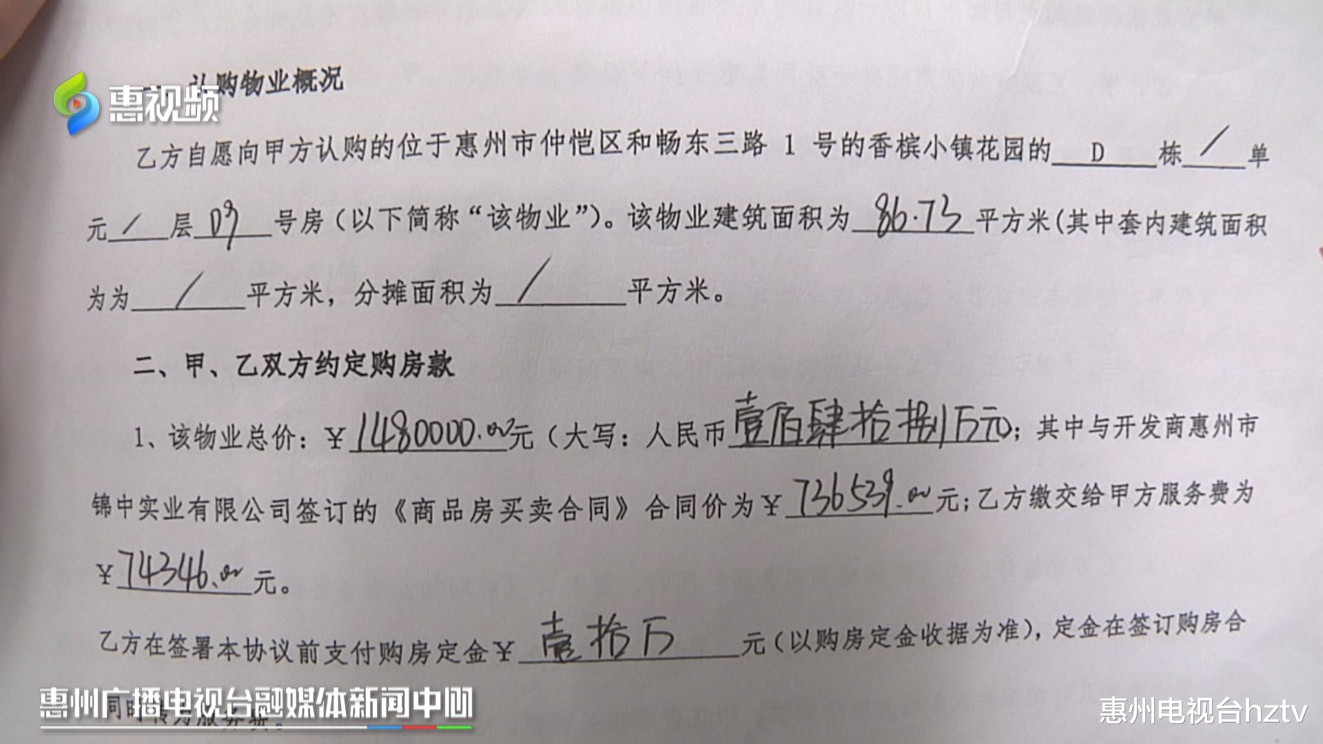 郑州|花148万元买商铺,74万是服务费 合理吗?