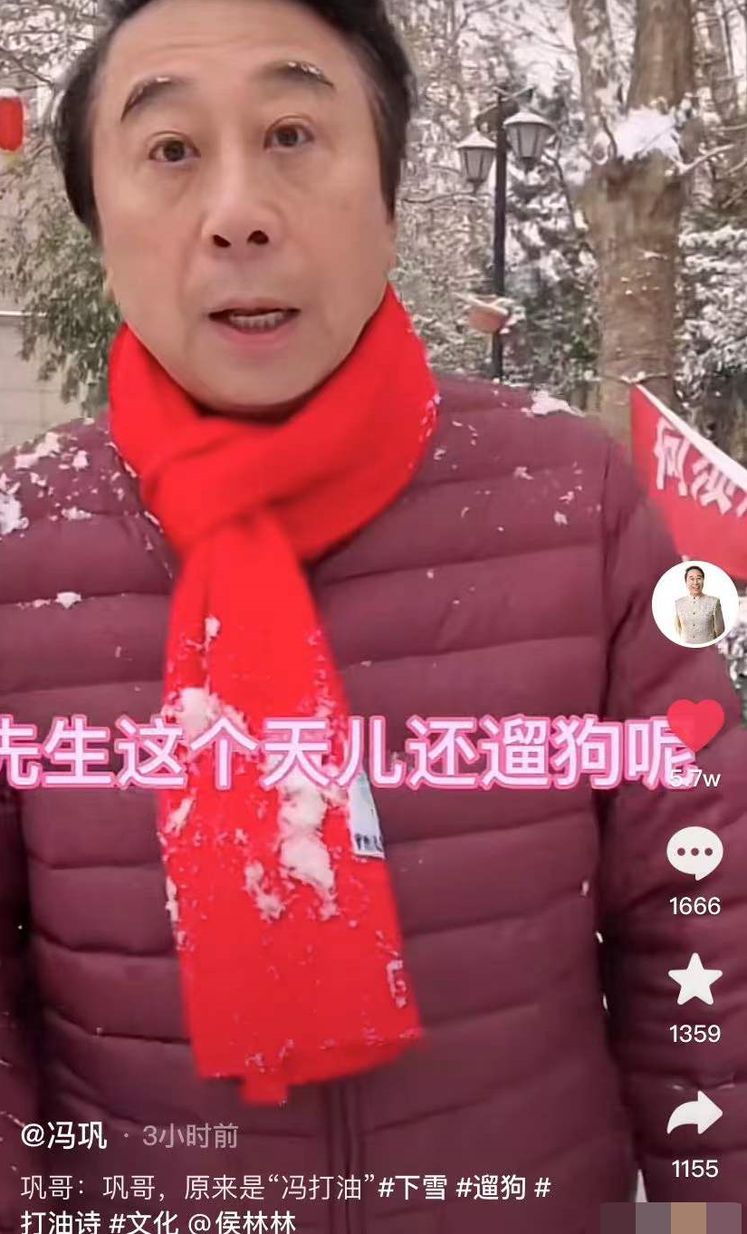 冯巩|64岁冯巩大雪天遛狗!首度回应不加盟央视春晚,将在仨地方台亮相