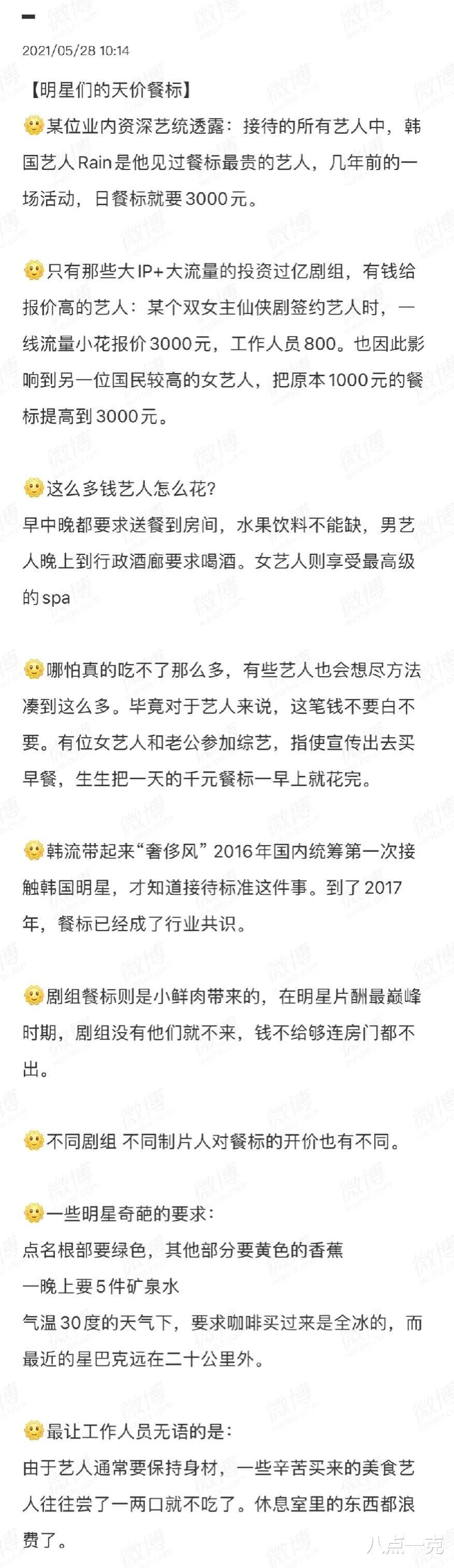 明星|不过是娱乐大众的玩意,这些明星哪来的这么大的优越感?