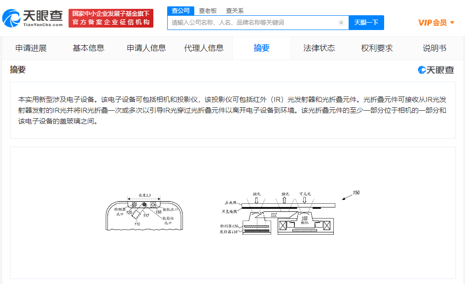 苹果新专利公布：手机“刘海”内可设投影仪
