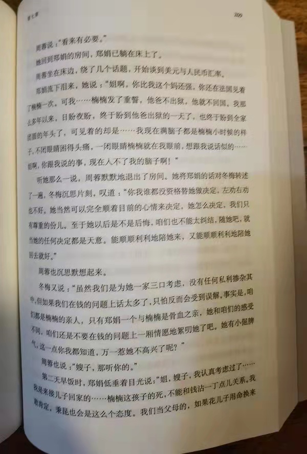 贺秀莲|错过！《人世间》原著的又一高光时刻，托编剧的福，我们又错过了