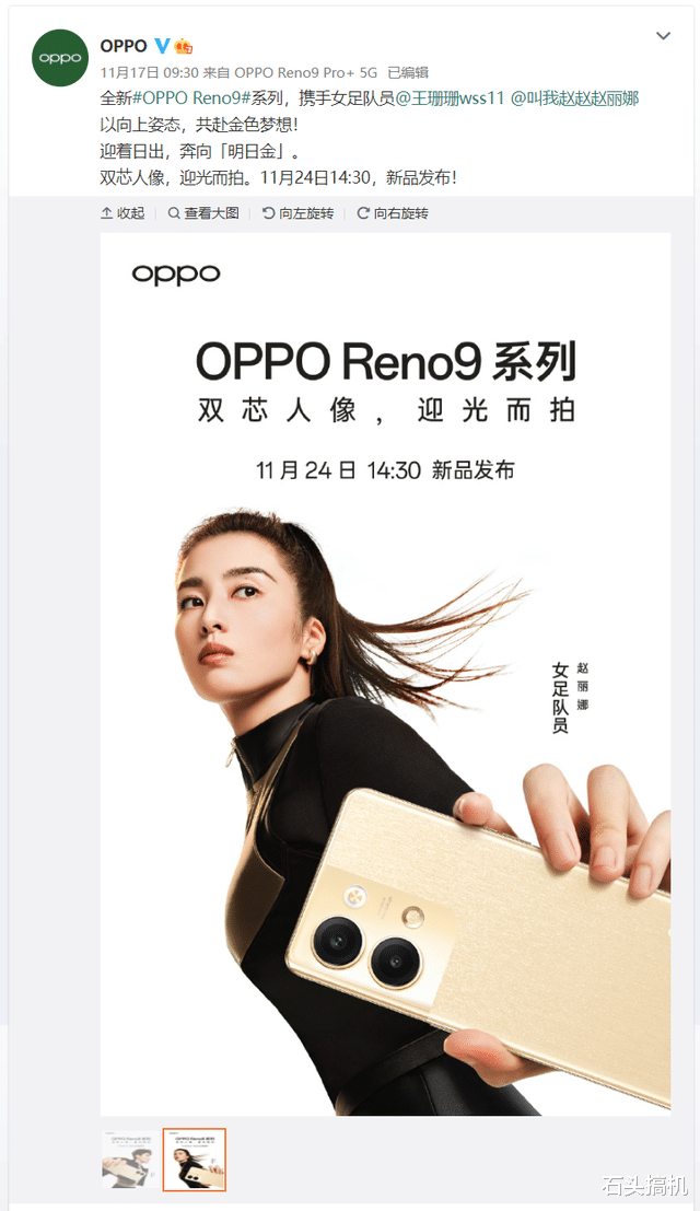 四款好看配色的OPPO Reno9系列小惊喜：很可能支持红外遥控
