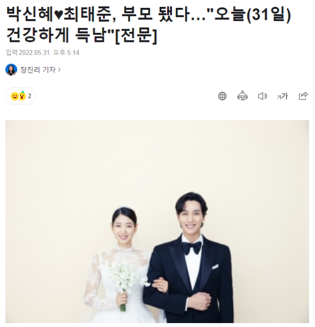 朴信惠|朴信惠官宣一胎得子，丈夫崔泰俊在旁守护，发声明报喜：母子平安