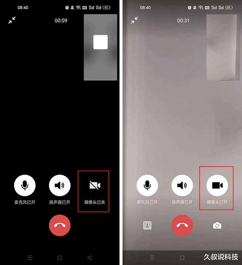 微信视频通话可以关闭摄像头吗?当然可以,一键搞定,附图片教程