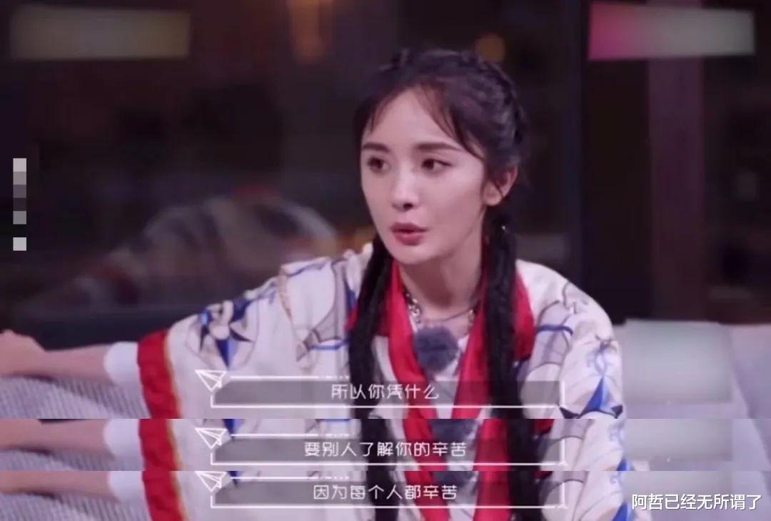 杨幂|爱点外卖的杨幂，人间清醒的杨幂