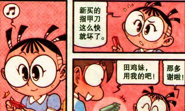漫画|奋豆回眸一笑百媚生，“撒娇卖萌”竟是最大的杀手锏？