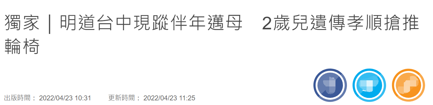 张庭|张庭涉传销案牵连众星！徐峥罕见露面似未受影响，明道返台陪父母