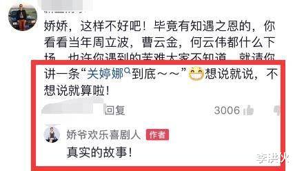 赵本山|被问及赵本山关婷娜事件，王小宝恼羞成怒怼网友，反被嘲话里有话