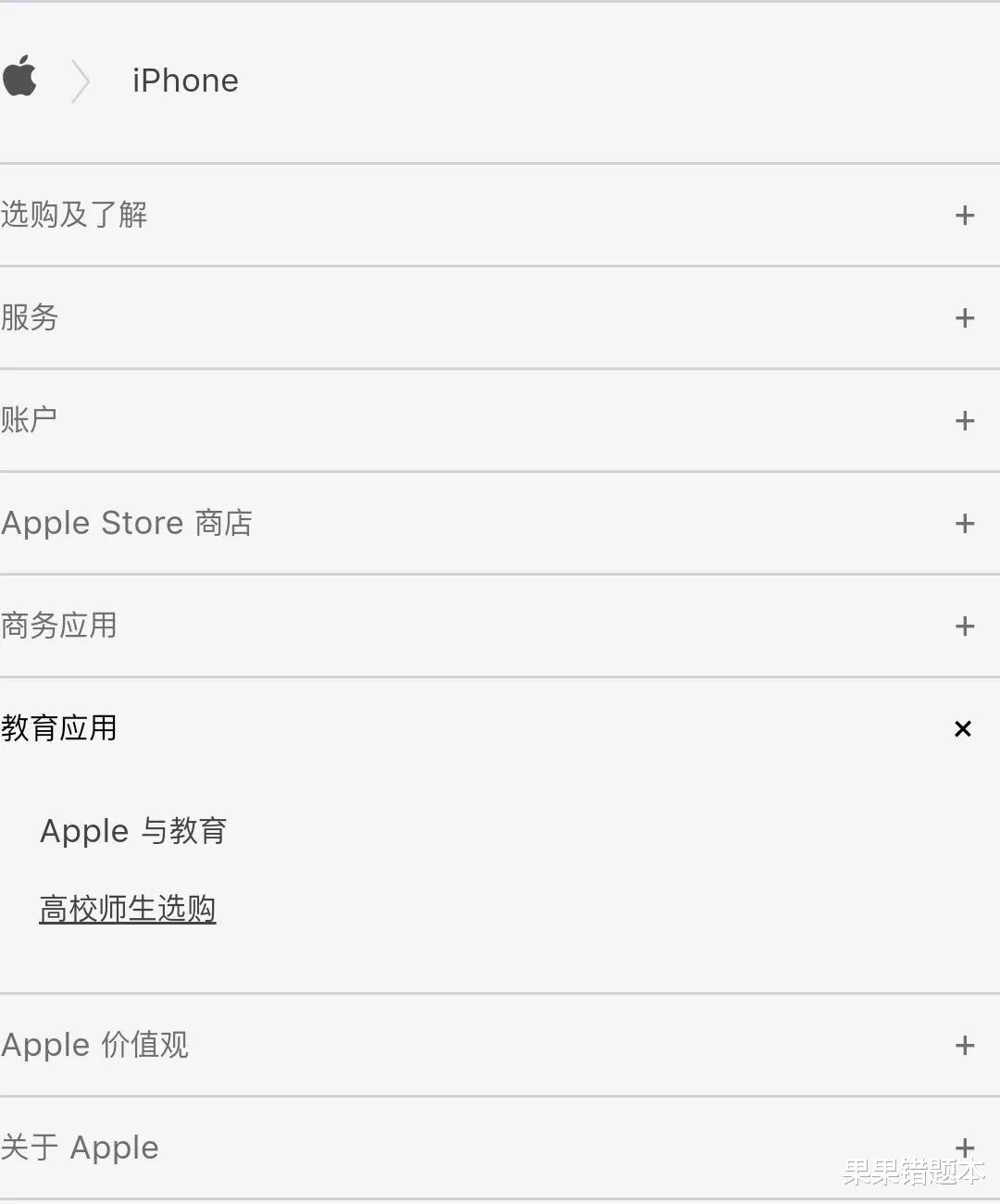 网络安全|暑假教育优惠返校季开始了!从苹果官网购买教育优惠版ipad的详细购买流程!