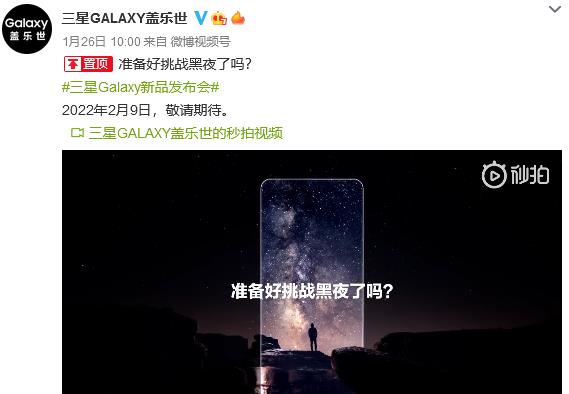 MacBook Pro|三星开启GalaxyS22系列手机发布会预热，影像升级值得关注