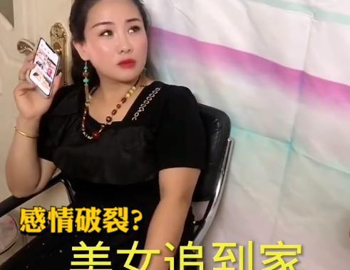李玉成|李玉成与“新欢”感情破裂?女方追到家里,吓得他躲到玉米地