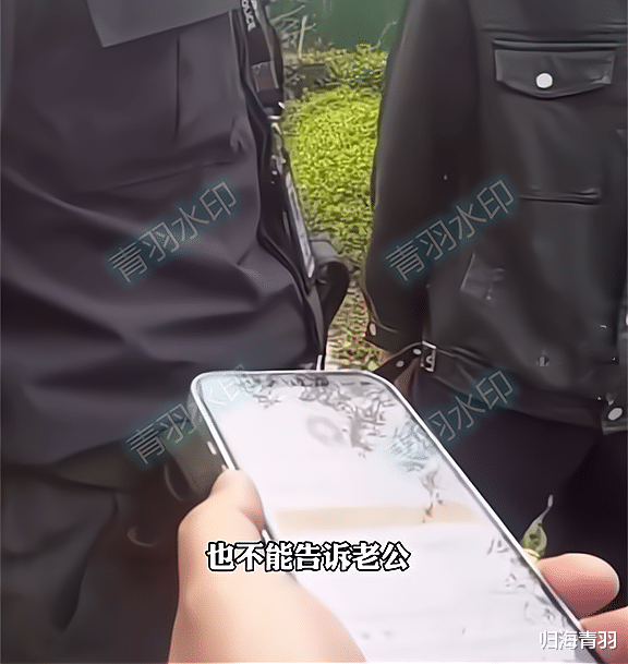 浙江:女子遇电信诈骗躲草丛里要转账,民警赶到她说这不是骗人的