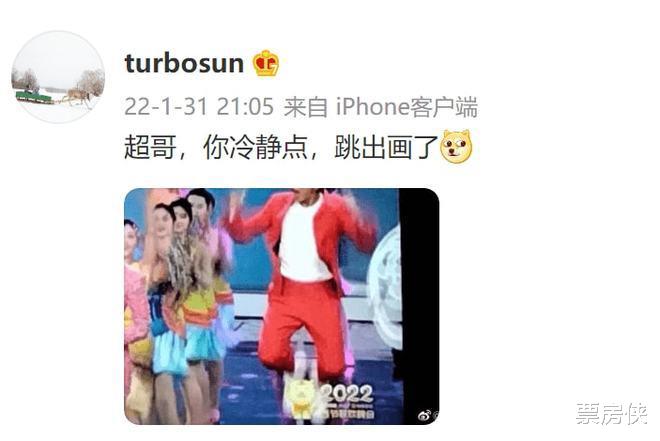 春晚|虎年春晚收视：马凡舒等主持人开场就破17，贾玲小品语言节目第一