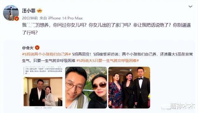 大S|大S被质疑种大麻！家中耗电大跟汪小菲细节对上，本人改签名表态