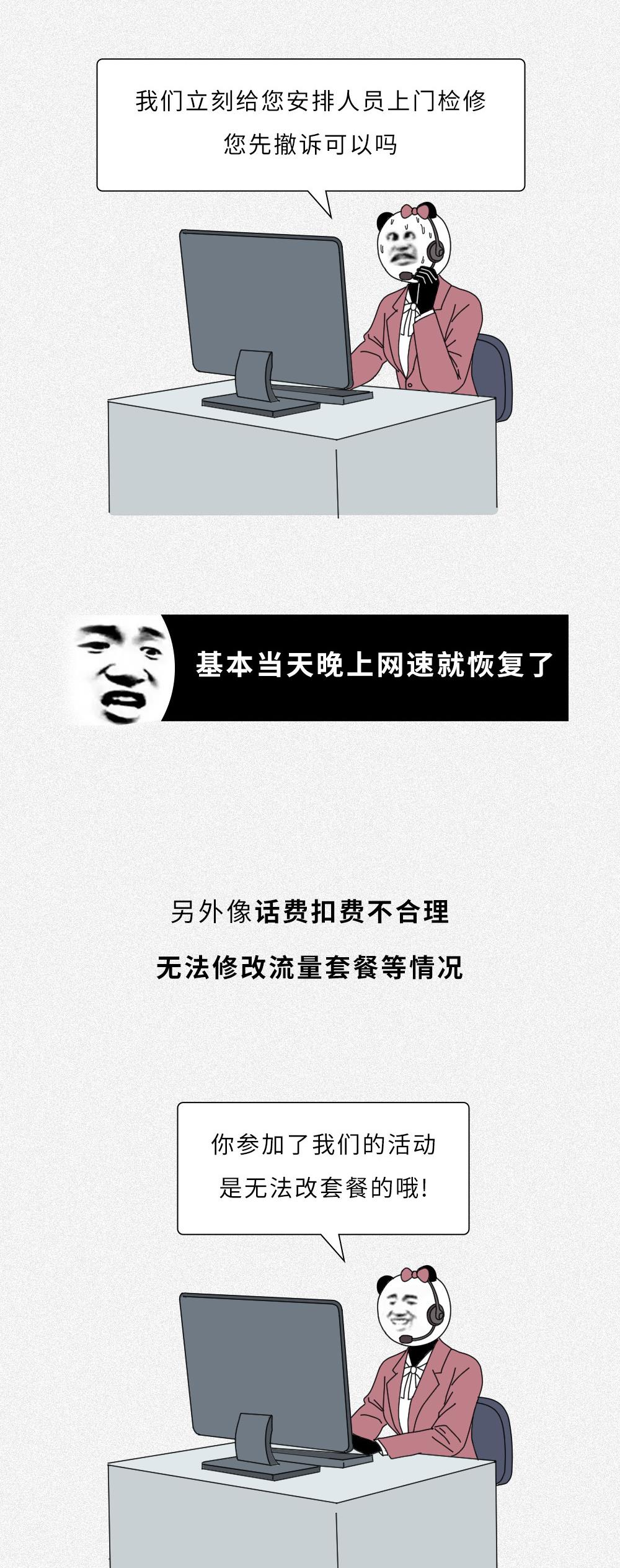 生活中,有哪些你以为「举报了没用」但实际上很有用的事情?