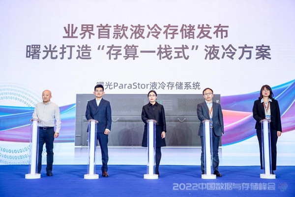 硬盘|首款液冷存储发布：内存、硬盘不热了 性能提升超20%