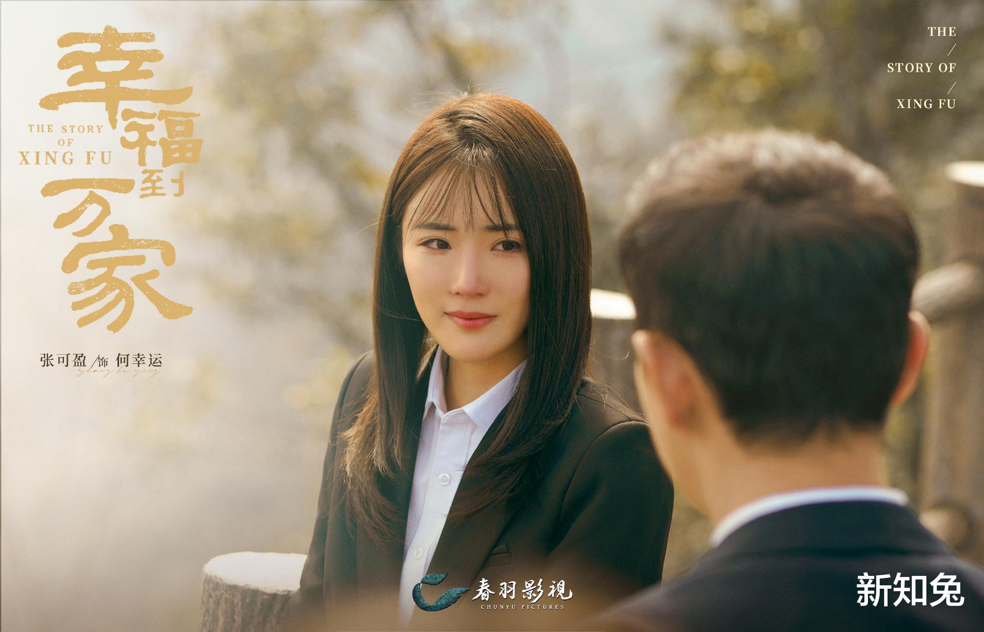 何幸运|幸福到万家:何幸运羊入虎口,和领导出差只是二次失贞的开始