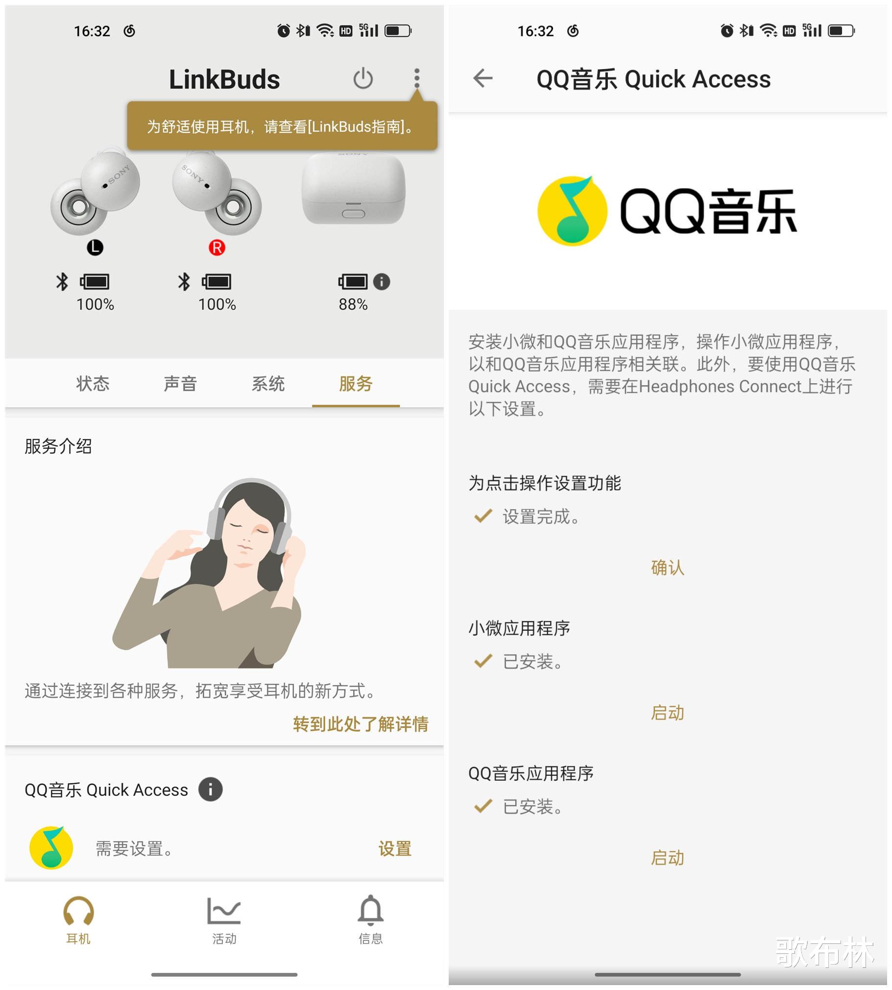 荣耀|彻底打通真实与虚拟：索尼开放式真无线耳机 LinkBuds评测