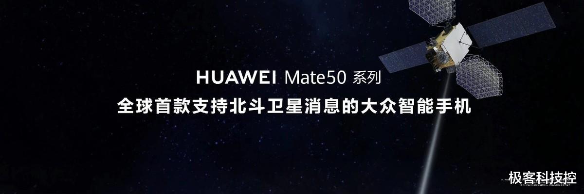 为HUAWEI Mate50畅连APP点赞，无人区也能释放求救信号